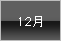 12��