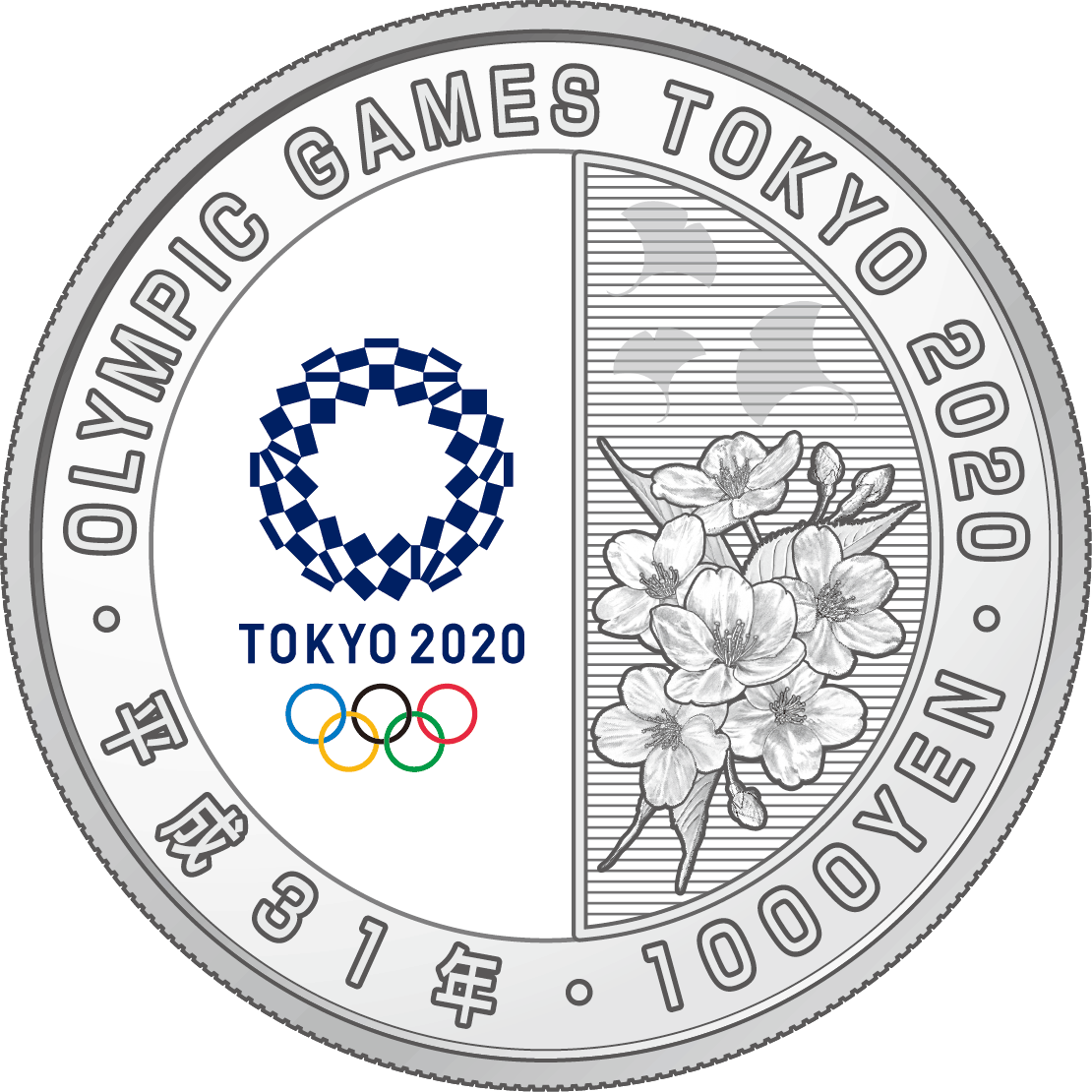 2020年東京オリンピック競技大会記念千円銀貨幣の裏面の図柄