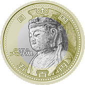 五百円バイカラー・クラッド貨幣：大分県