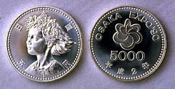 五千円銀貨幣の表面と裏面の図柄