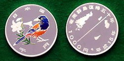 千円銀貨幣の表面と裏面の図柄