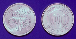 百円銀貨幣の表面と裏面の図柄