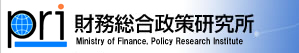 財務総合政策研究所に関するページ