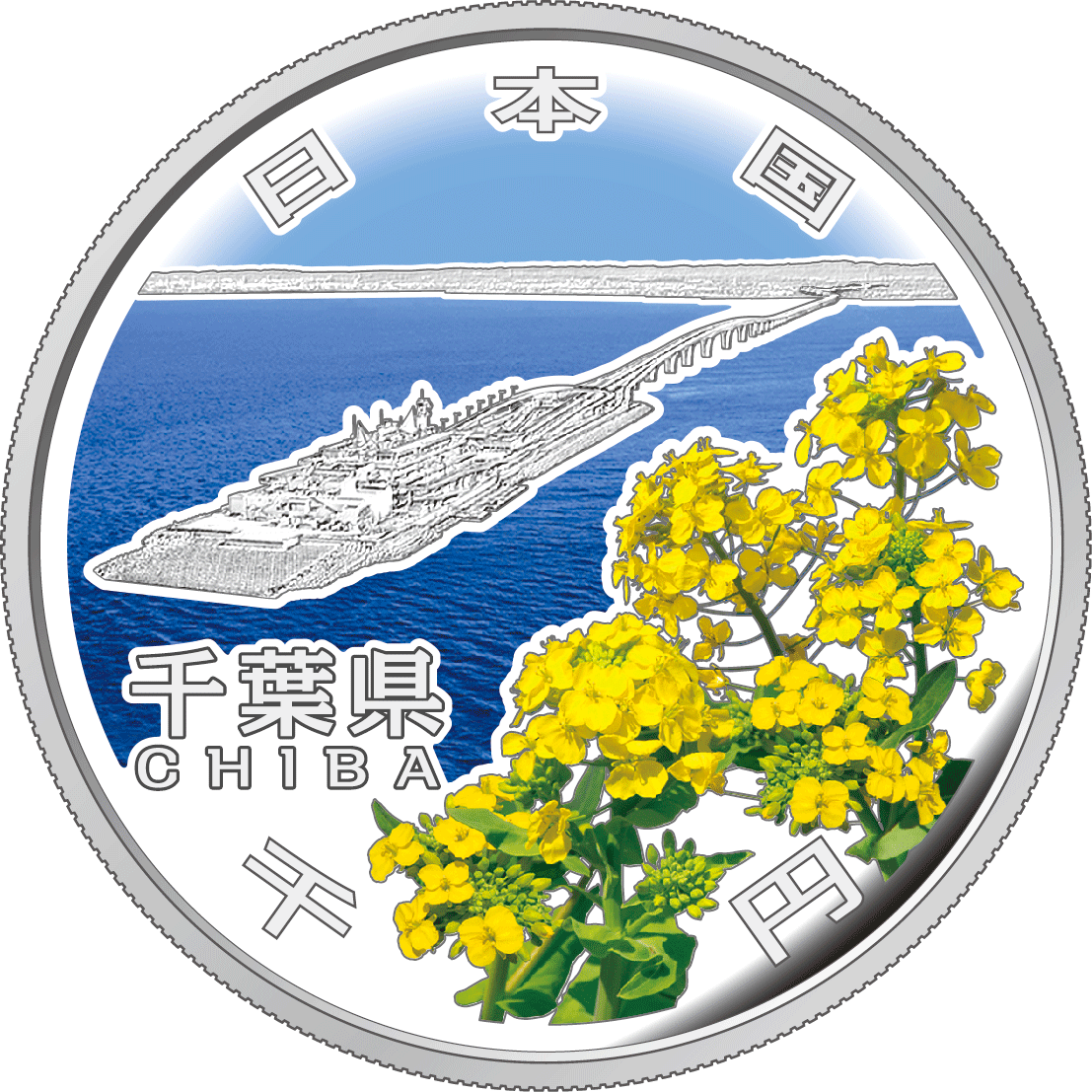 the obverse design of 1000 yen silver coin : Chiba