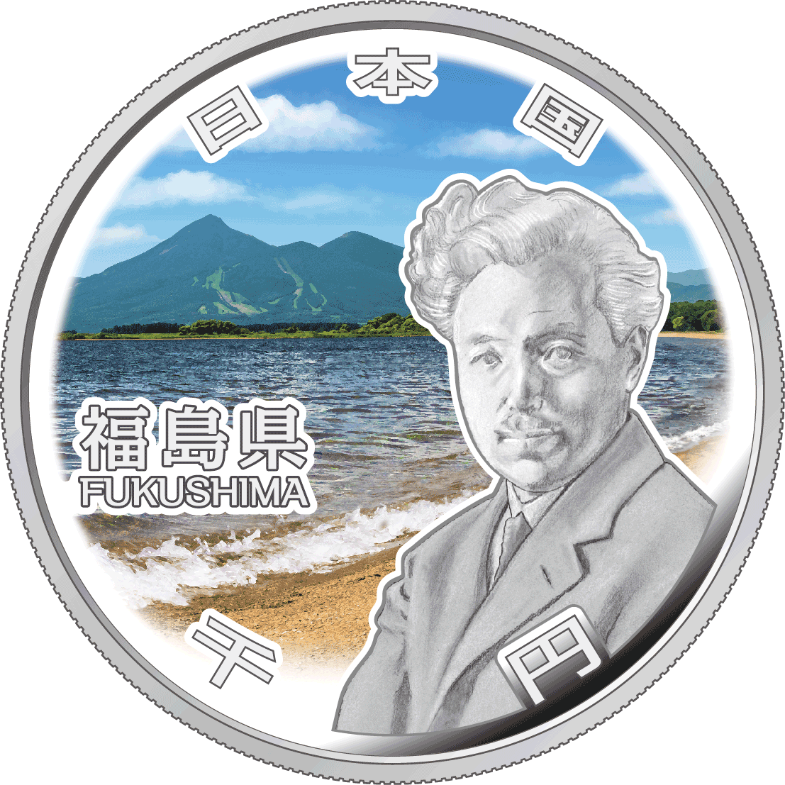 the obverse design of 1000 yen silver coin : Fukushima