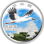 the obverse design of 1000 yen silver coin : Hyogo