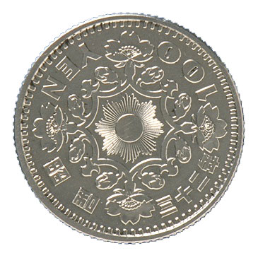 100 yen Silver Coin(pheonix):reverse