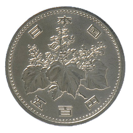 500 yen Cupronickel Coin:front