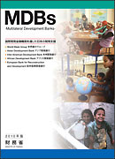 MDBs�i���ۊJ�����Z�@�ցj�p���t���b�g