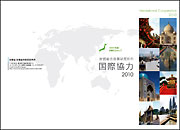 �����������􌤋����̍��ۋ���