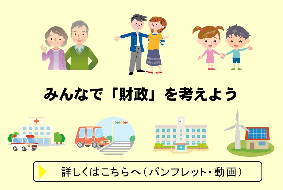 �݂�ȂŁu�����v���l���悤