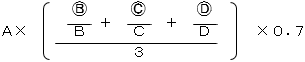 A×３分の（B分のマルB+C分のマルC+D分のマルD）×0.7