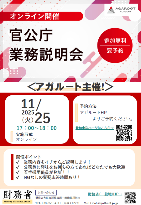 1006agaruto.png