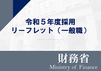 2022ippan_leaflet_cover.png