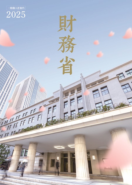 2025_ippan_cover.jpg