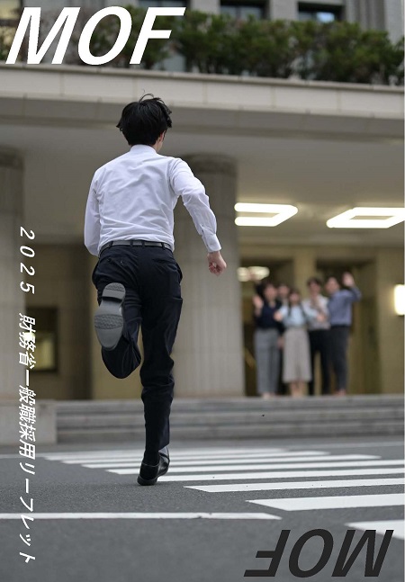 2025leaflet_00.jpg