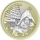 五百円バイカラー・クラッド貨幣の表面図柄：秋田県