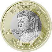 五百円バイカラー・クラッド貨幣の表面図柄：大分県