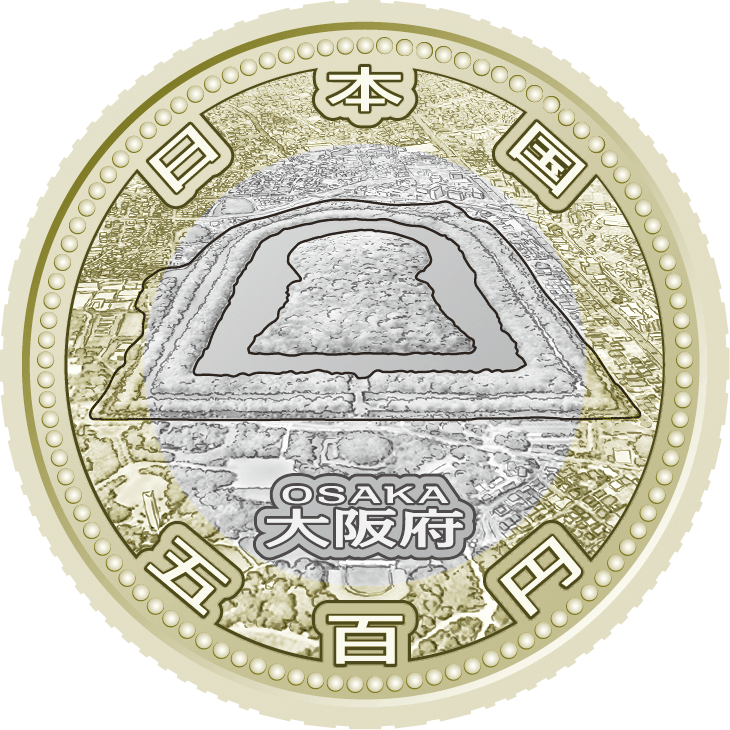 五百円バイカラー・クラッド貨幣の表面図柄：大阪府