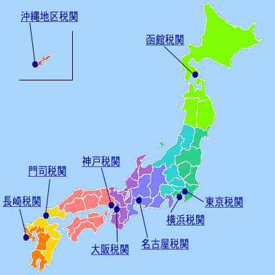 税関所在地図