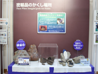 Kobe Customs Exhibition Room