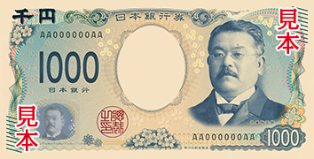 the front design of new 1,000 yen note