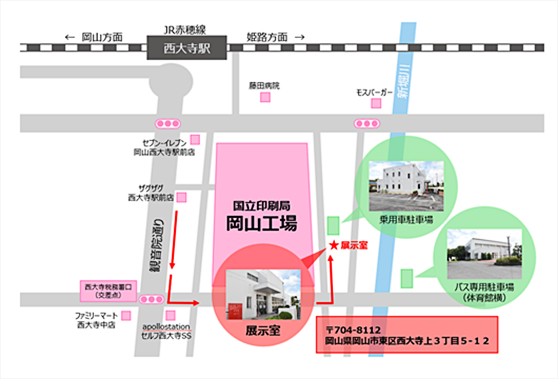 Okayama Plant(Exhibition Room) Map image (3-5-12 Saidaiji Kami, Higashi-ku, Okayama-shi, Okayama 704-8112)