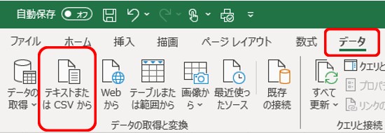 Excelの表示