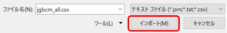 インポートの場所