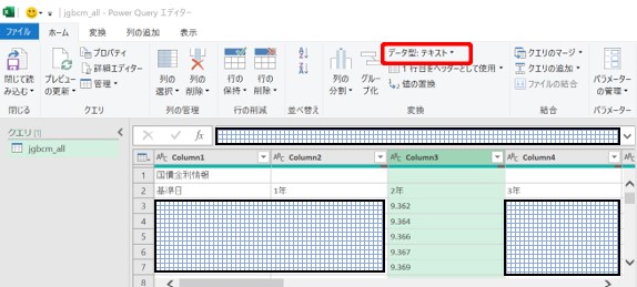 Power Queryエディター表示の例