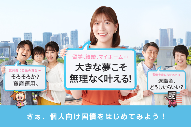 国債