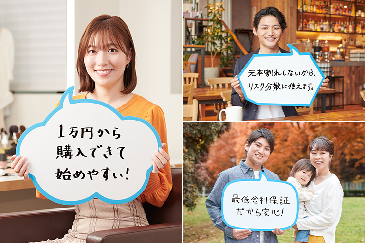 1万円から購入できるからはじめやすい!(スマートフォン用の画像)