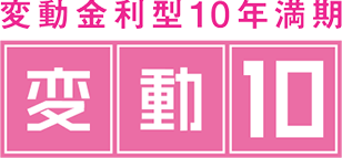 個人向け国債 変動10年 メリット