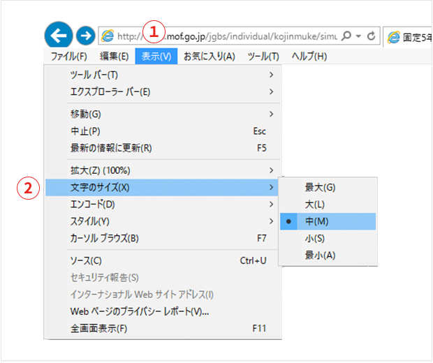 文字サイズの設定方法