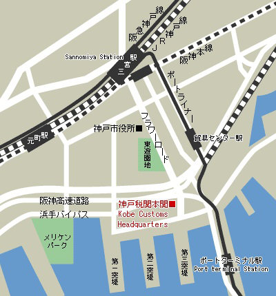 神戸税関地図画像(兵庫県神戸市中央区新港町12-1)