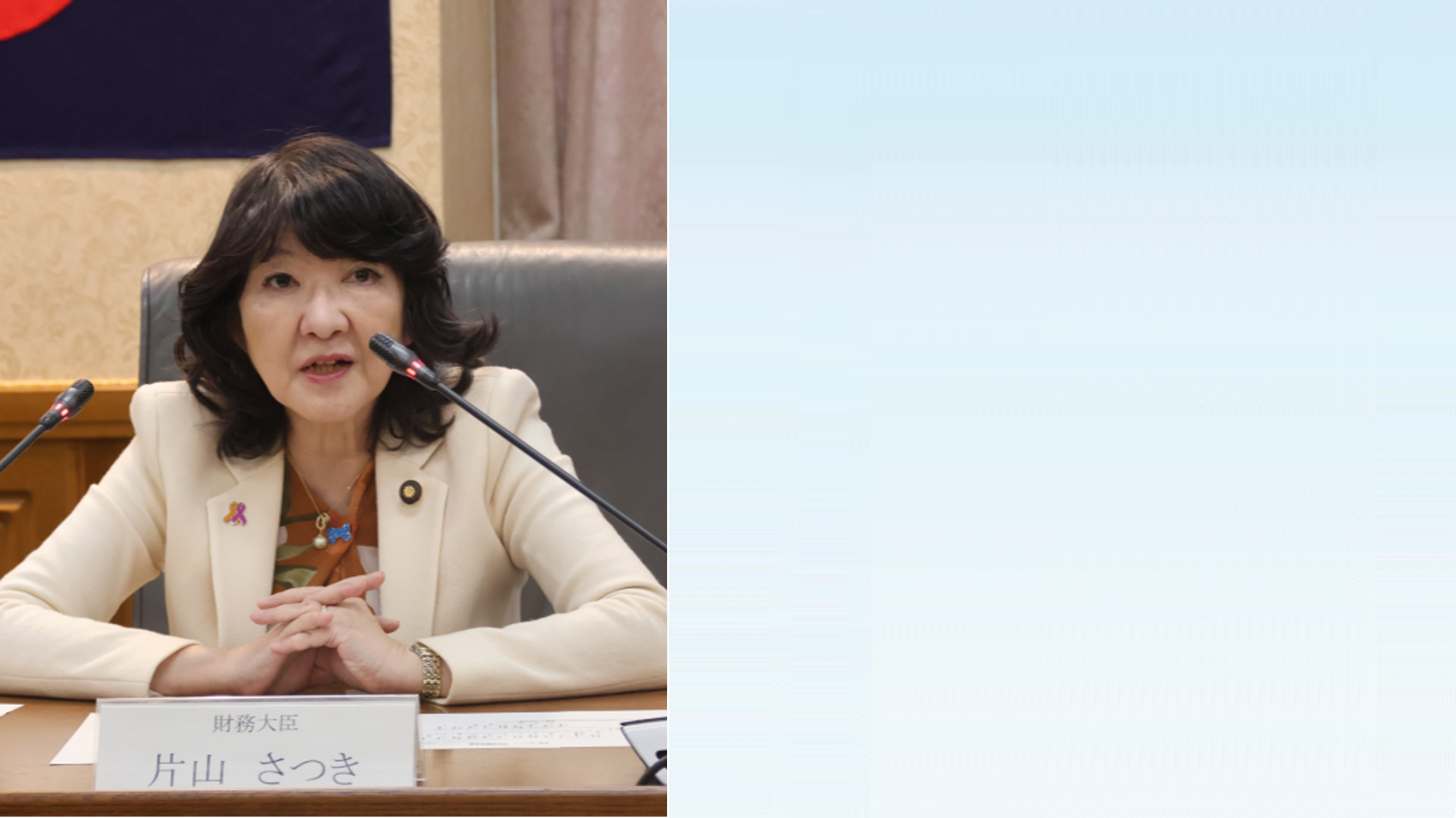 臨時税関長会議（令和7年11月27日）