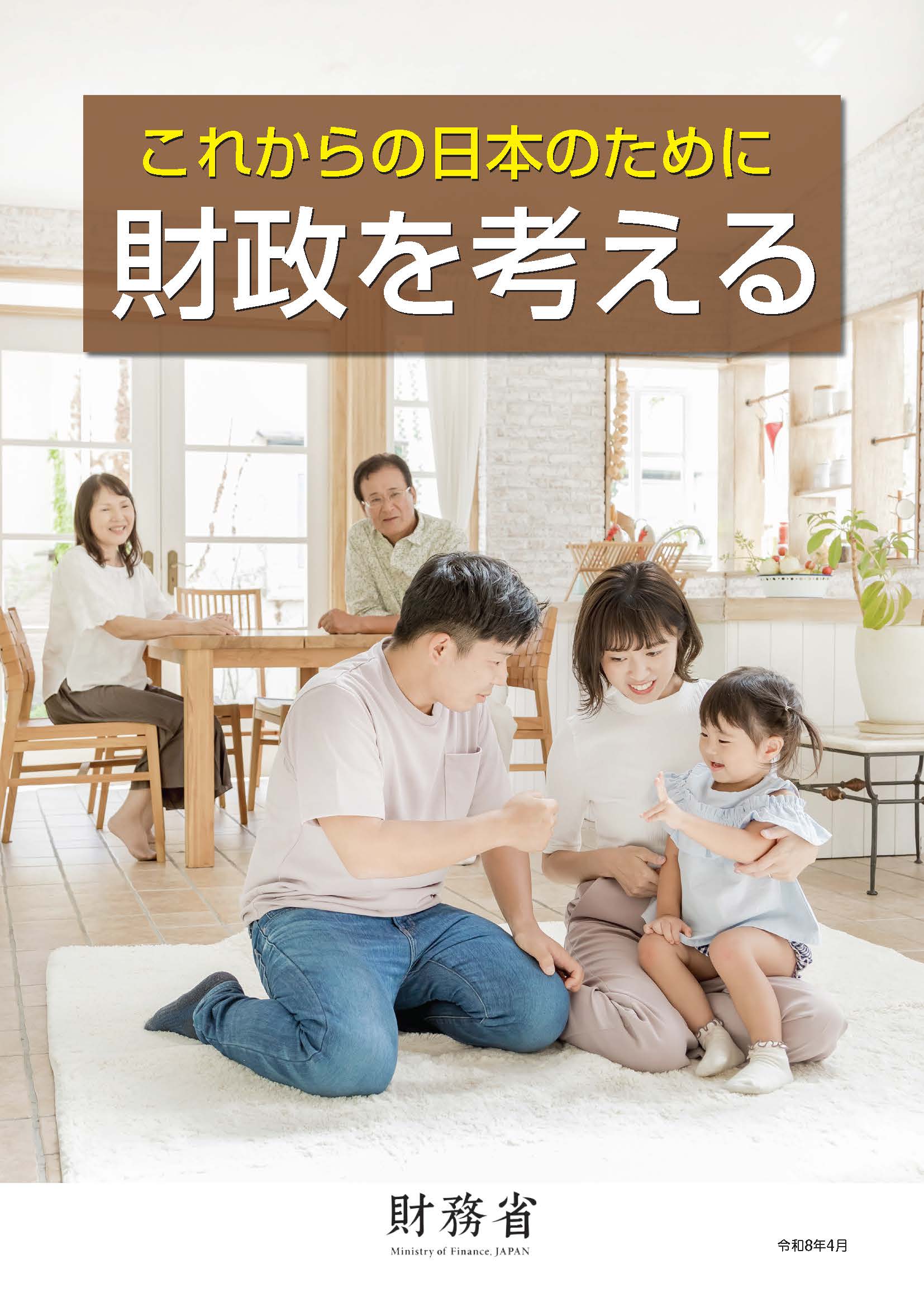 202604_hyoushi_k.jpg