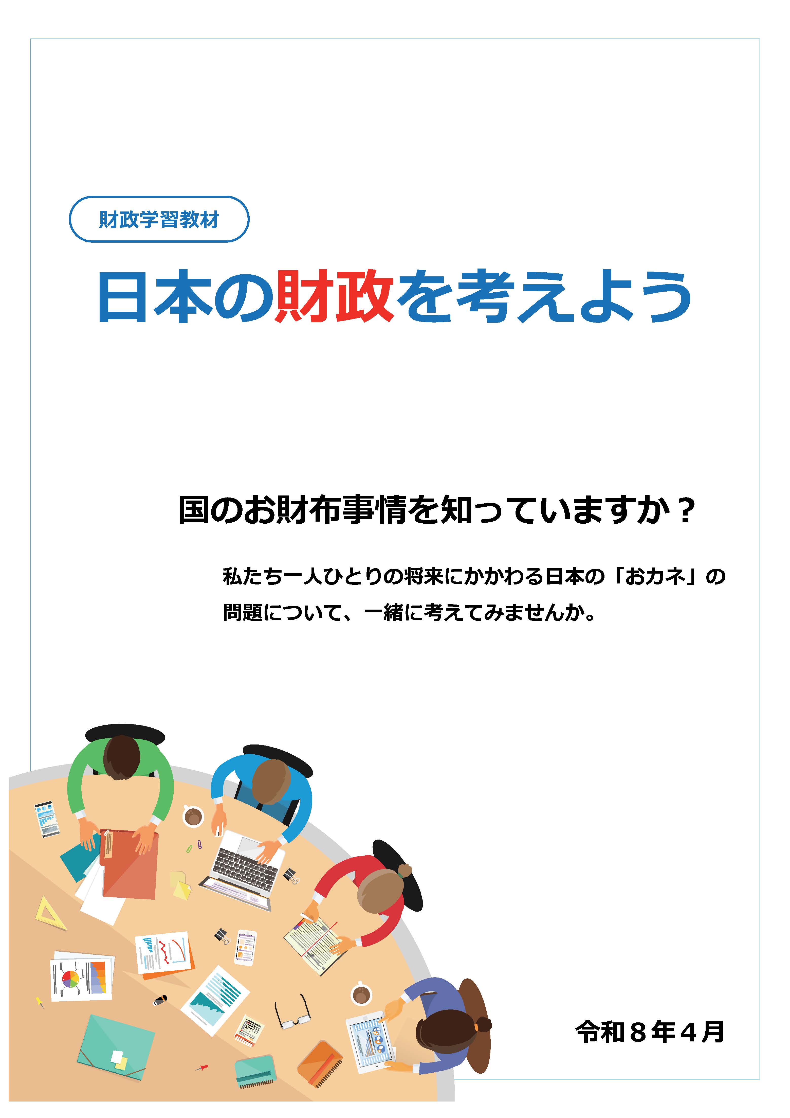 202604_hyoushi_z.jpg