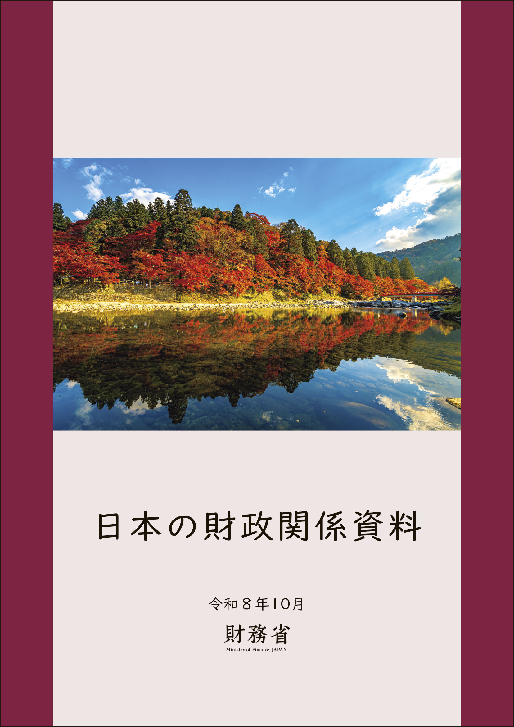 202610_hyoushi.jpg