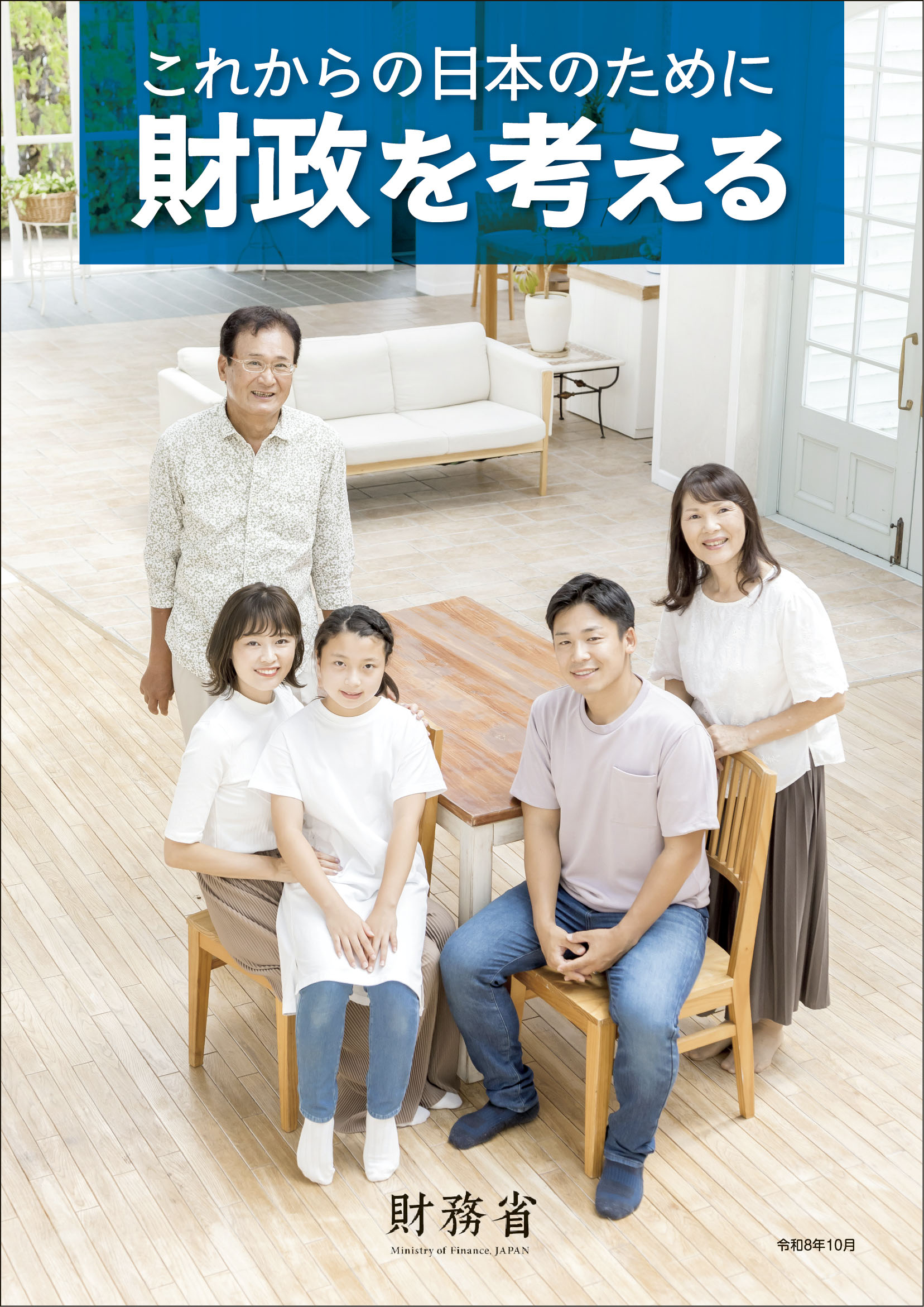 202610_hyoushi_k.jpg
