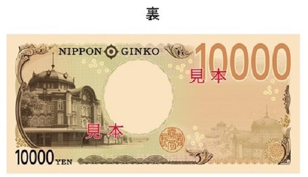 新一万円券の裏の図柄