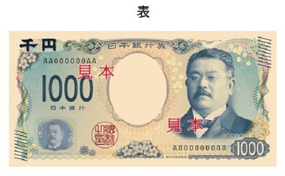 新千円券の表の図柄