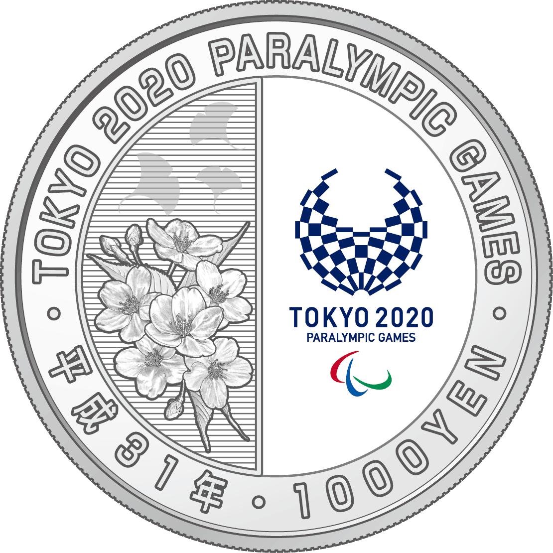 2020年東京パラリンピック競技大会記念千円銀貨幣の裏面の図柄