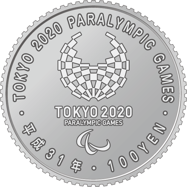 2020年東京パラリンピック競技大会記念百円クラッド貨幣の裏面の図柄
