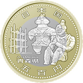 五百円バイカラー・クラッド貨幣の表面図柄：青森県