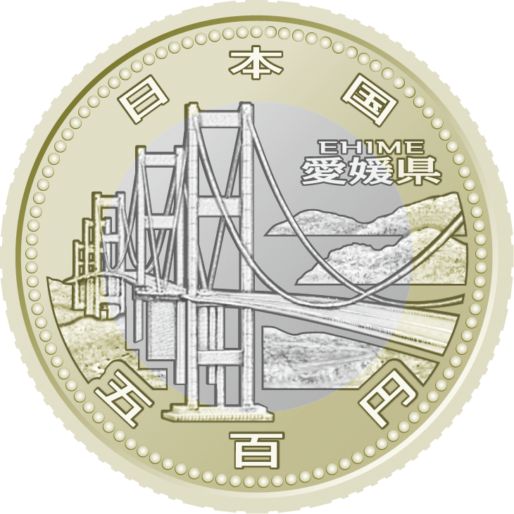 五百円バイカラー・クラッド貨幣の表面図柄：愛媛県