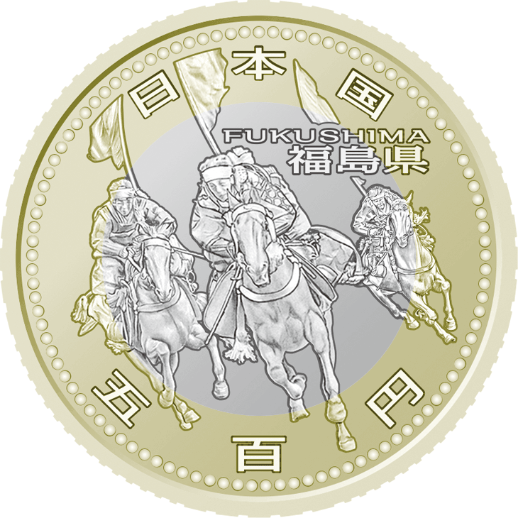 五百円バイカラー・クラッド貨幣の表面図柄：福島県