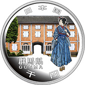 千円銀貨幣の裏面図柄：群馬県