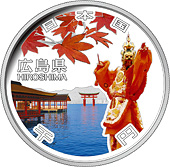 the obverse design of 1000 yen silver coin : Hiroshima