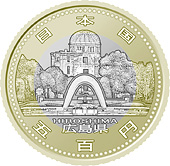 the obverse design of 500 yen bicolor coin : Hiroshima